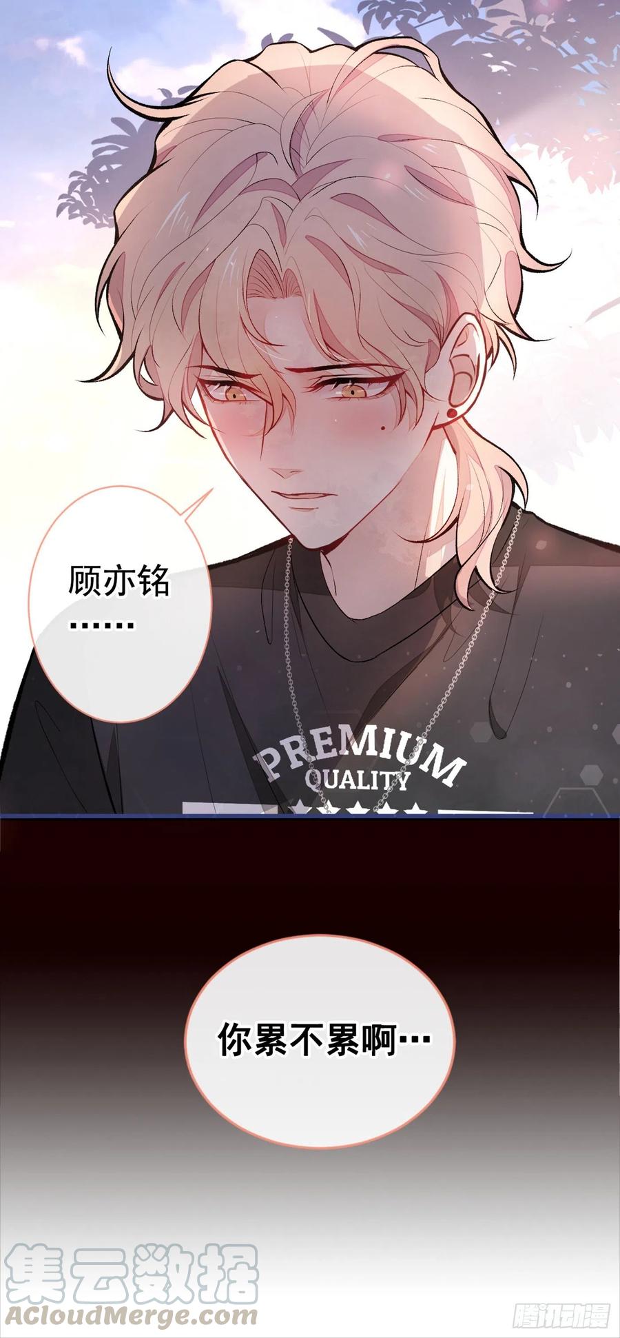 第54话 骚得太厉害了38