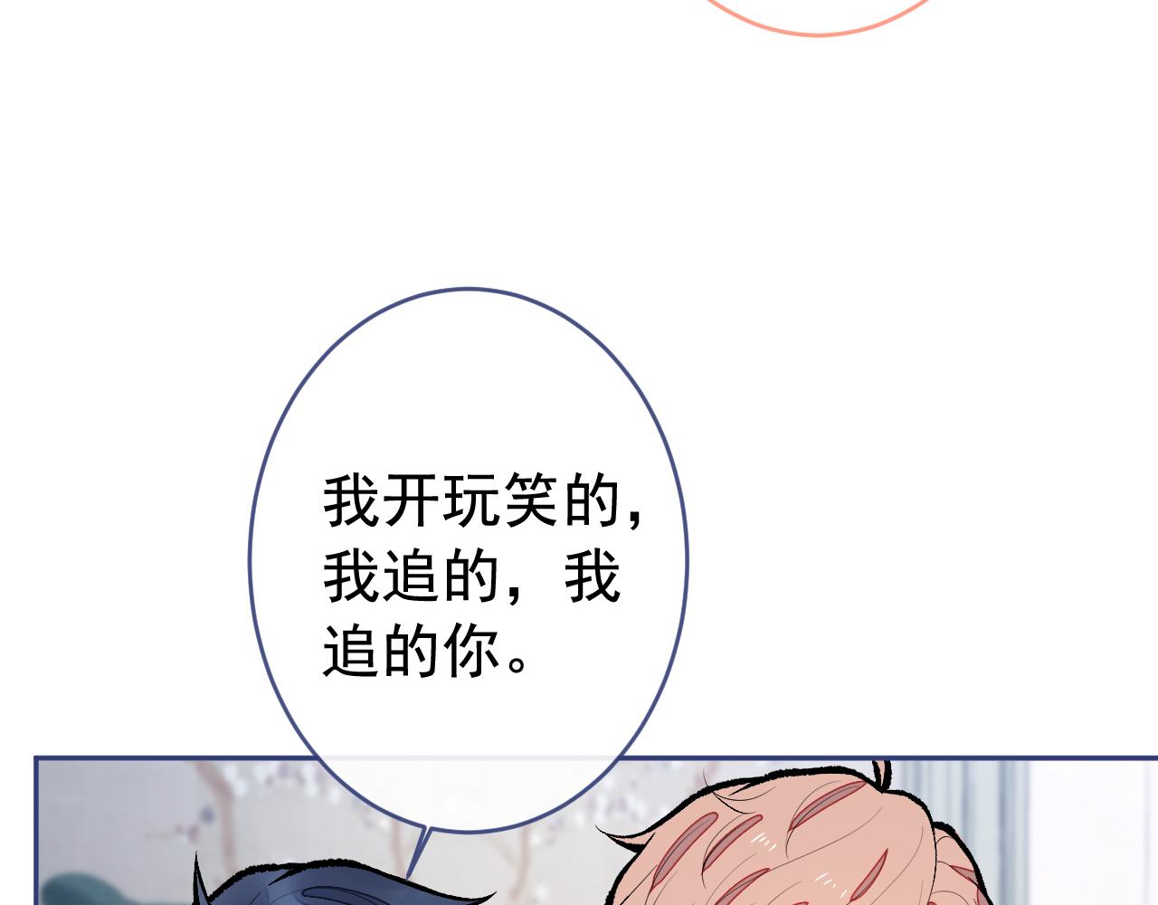 番外2-直播福利大放送！73
