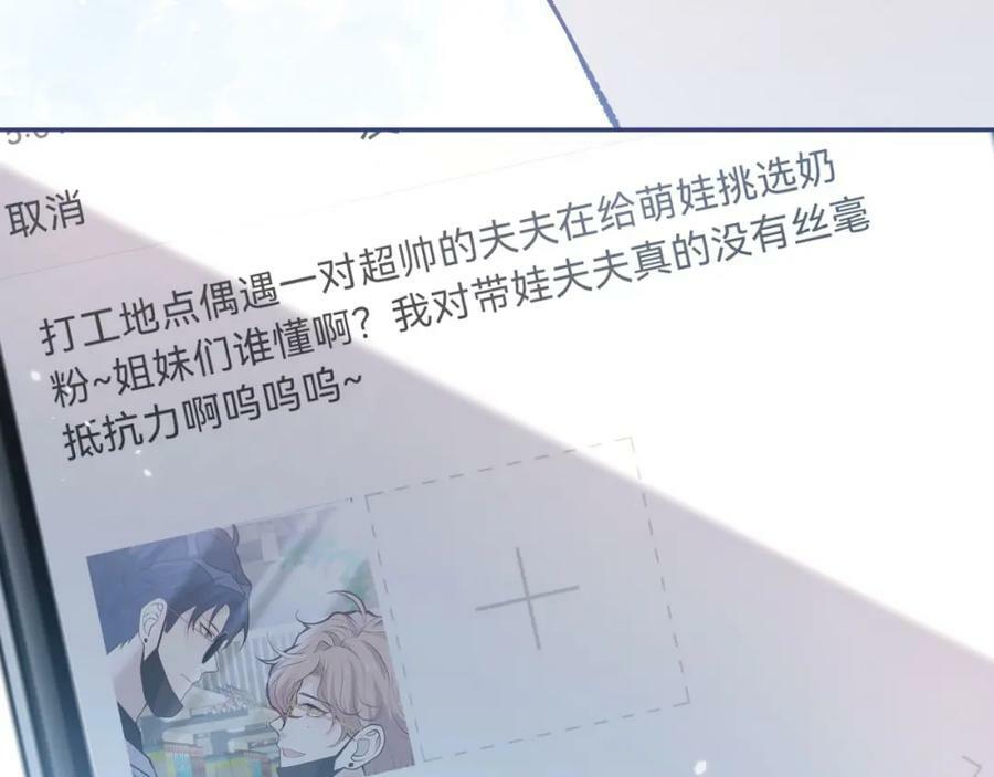 养娃篇07 新手奶爸上线！54