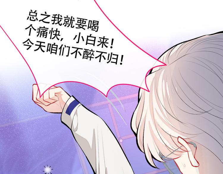 第16话 这屋子人全是gay！88