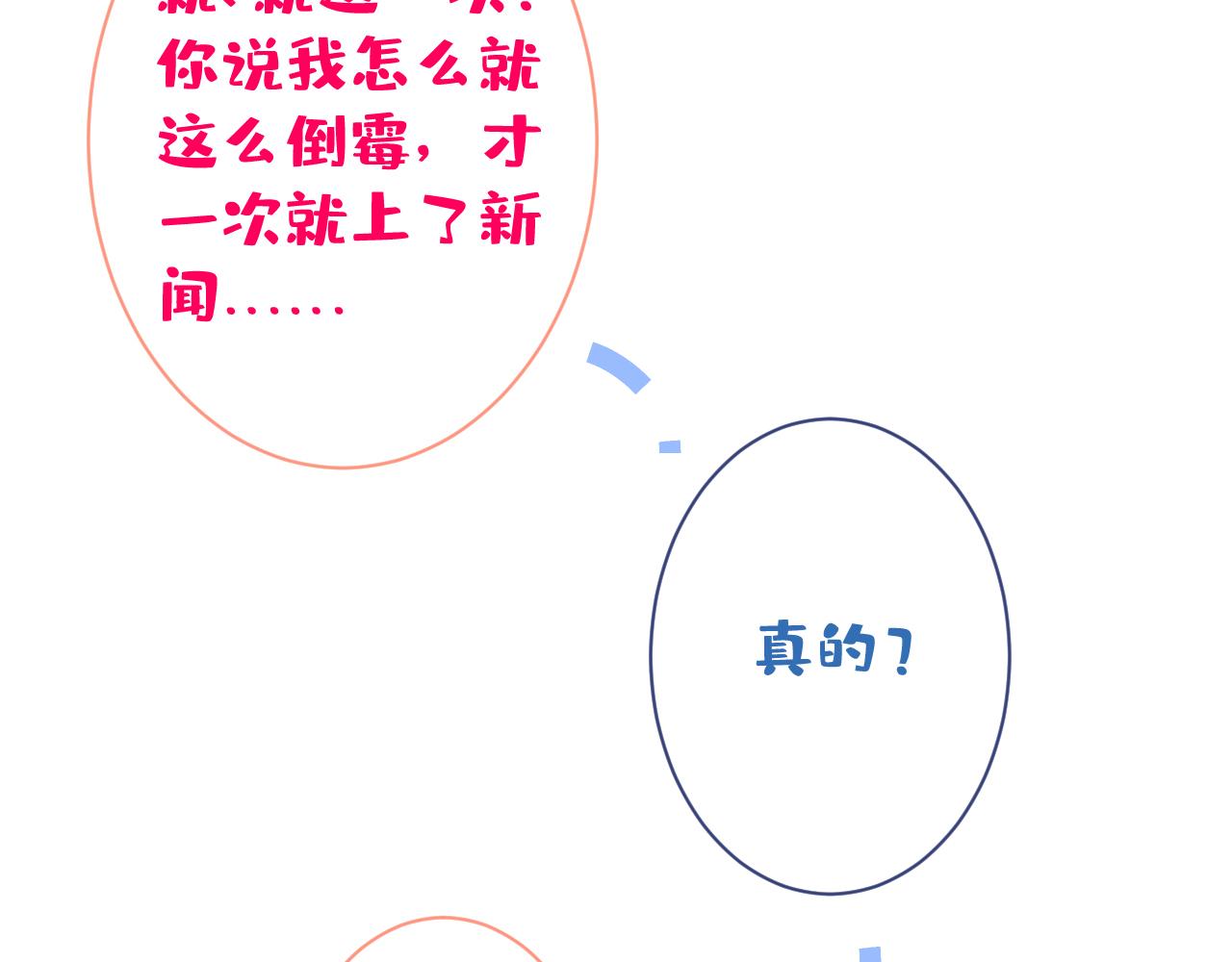 第114话 行程被泄露了！33