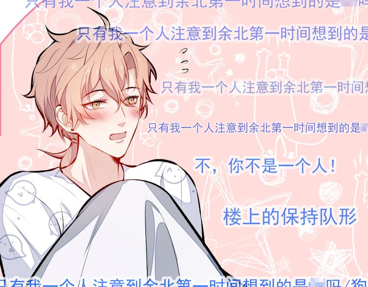 第35话 这……在拍什么？！58