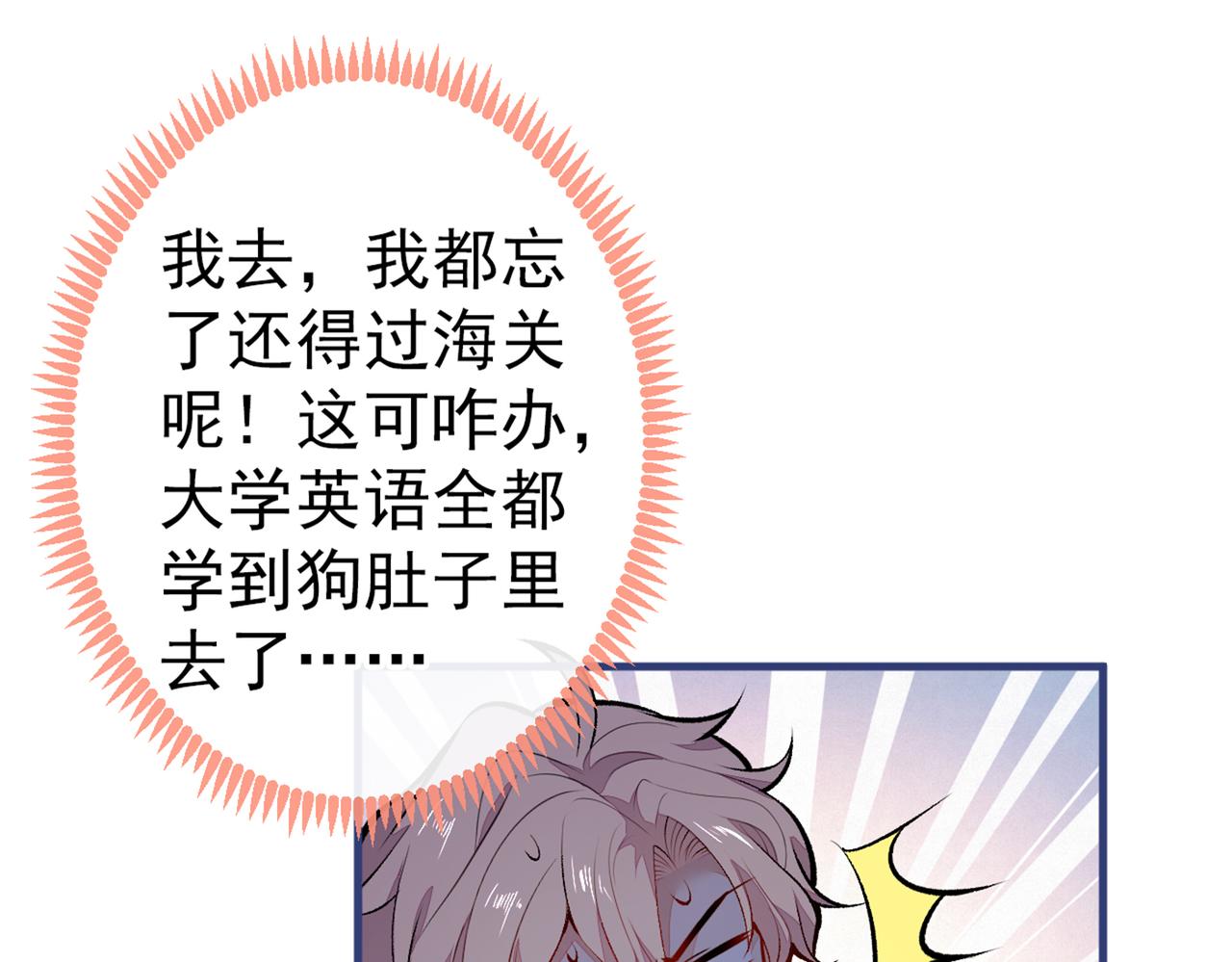 第96话 他们在说什么鸟语74