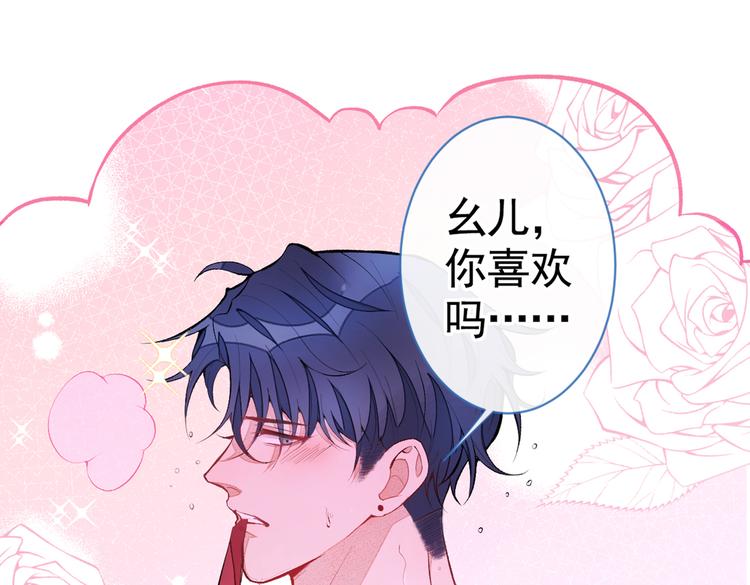 第42话 温泉池边的生日礼物76