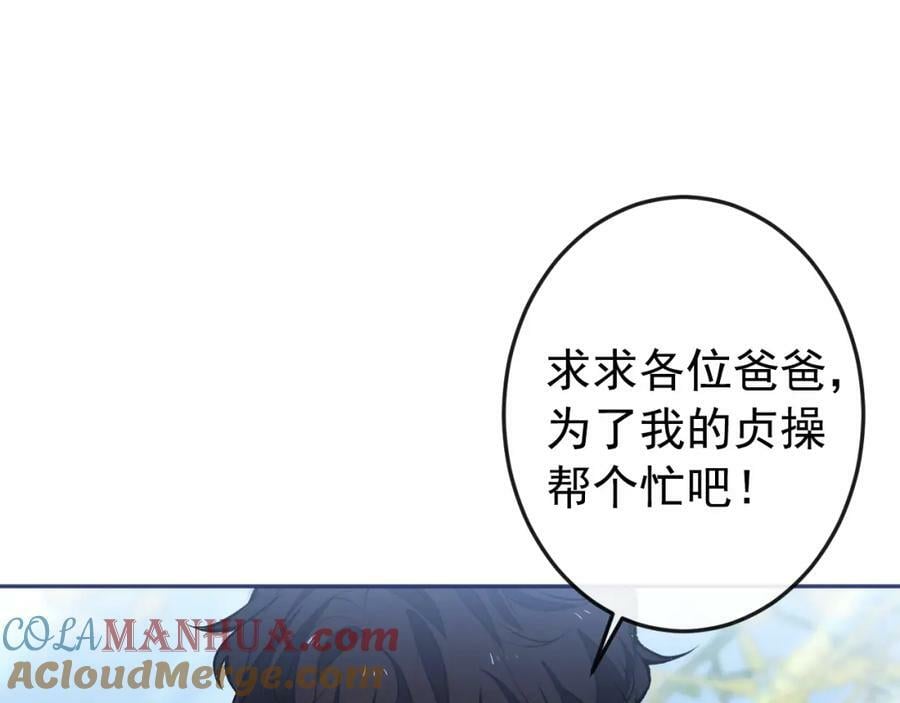 大学篇41 我真的不想脱啊！88