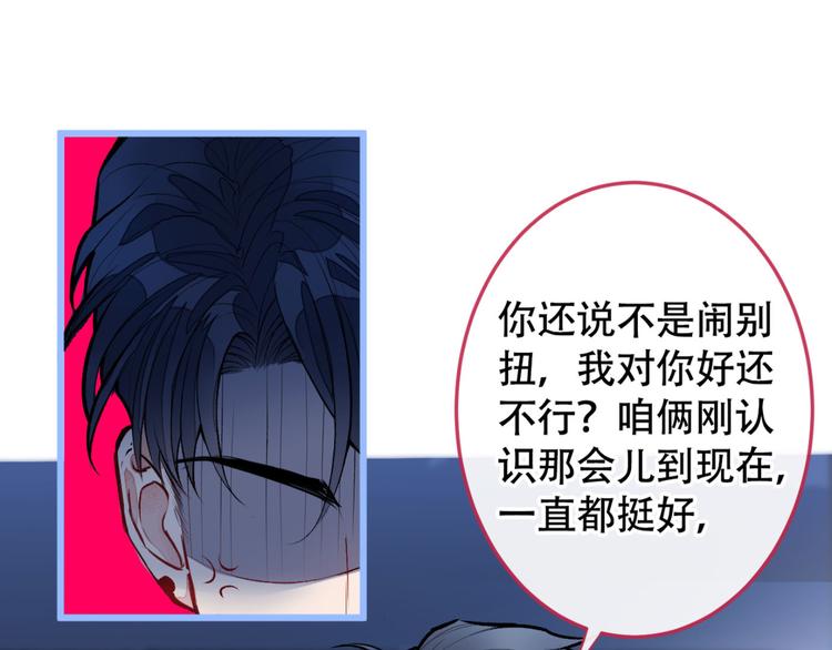 第5话 我真不是gay！48