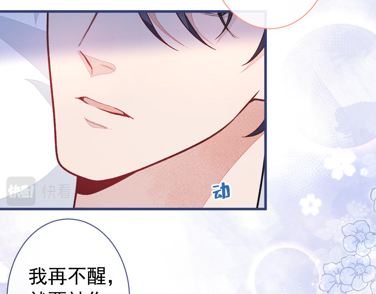 第145话 爬上你的病床95