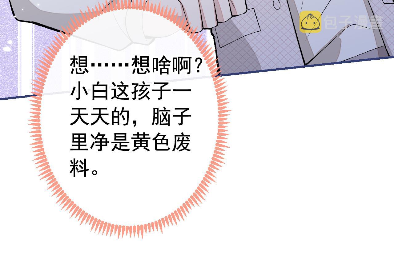 番外10-小白和他的王医生19