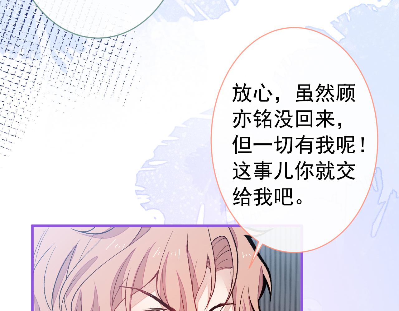 第150话 交给我吧！116