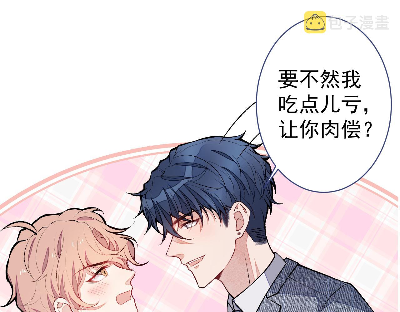 第109话 老哥，借个火43