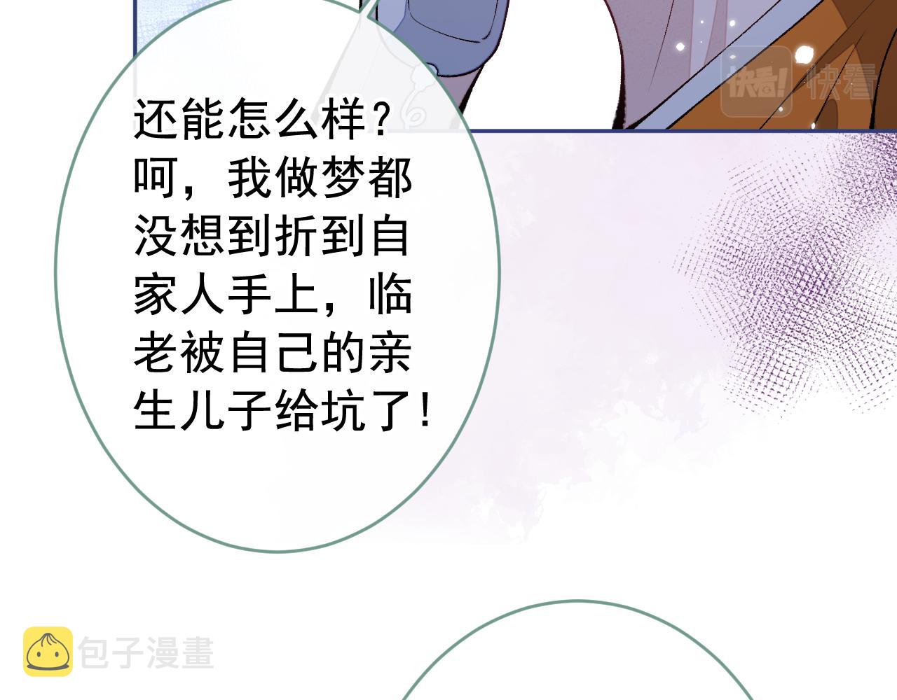 番外3-林贝儿篇14