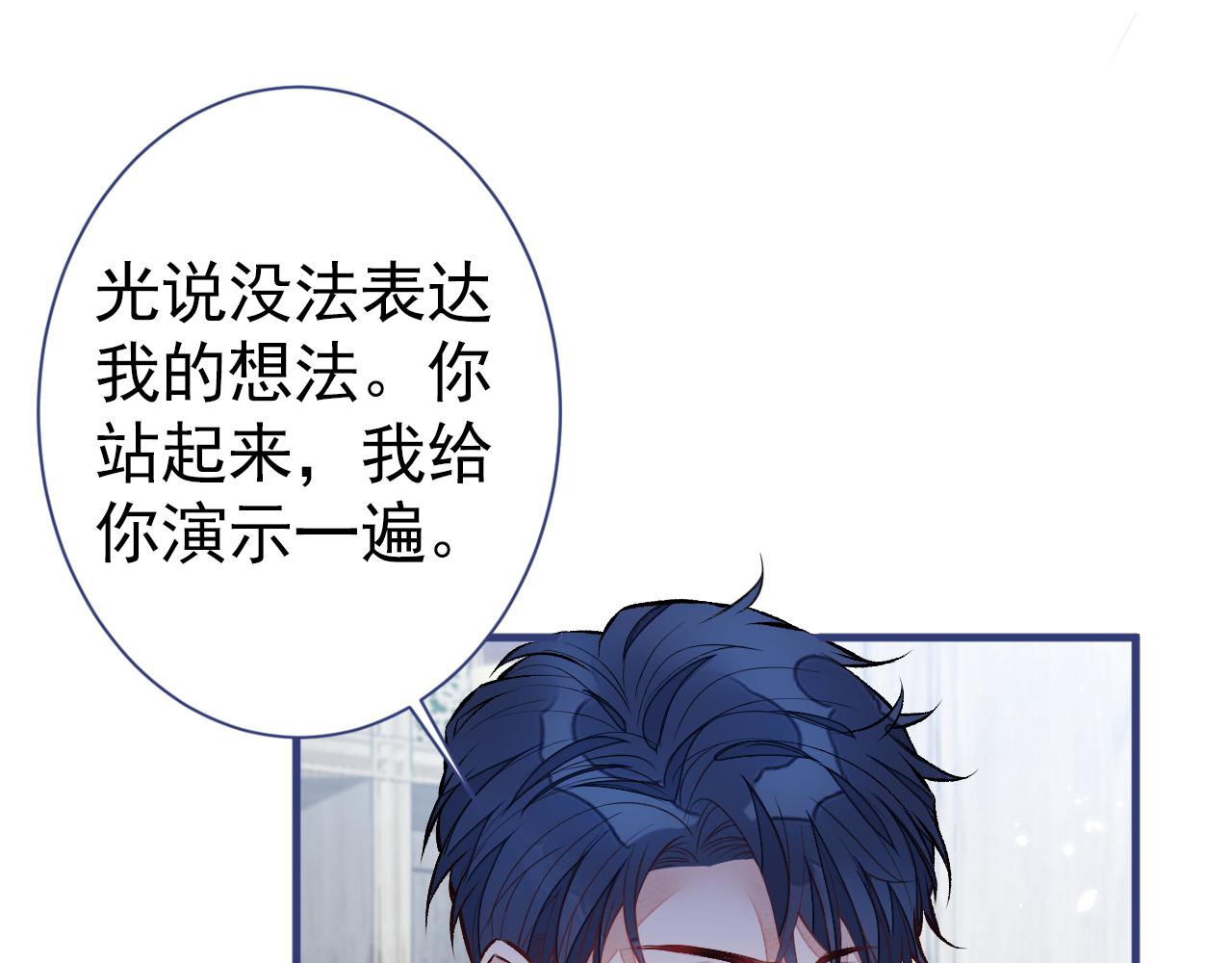 第101话 吻戏训练89