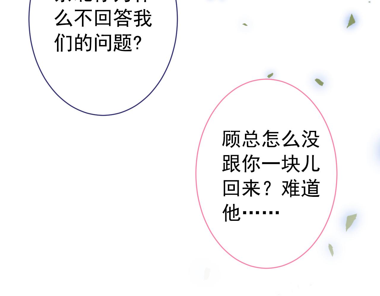 第151话 解约费五千万？！5
