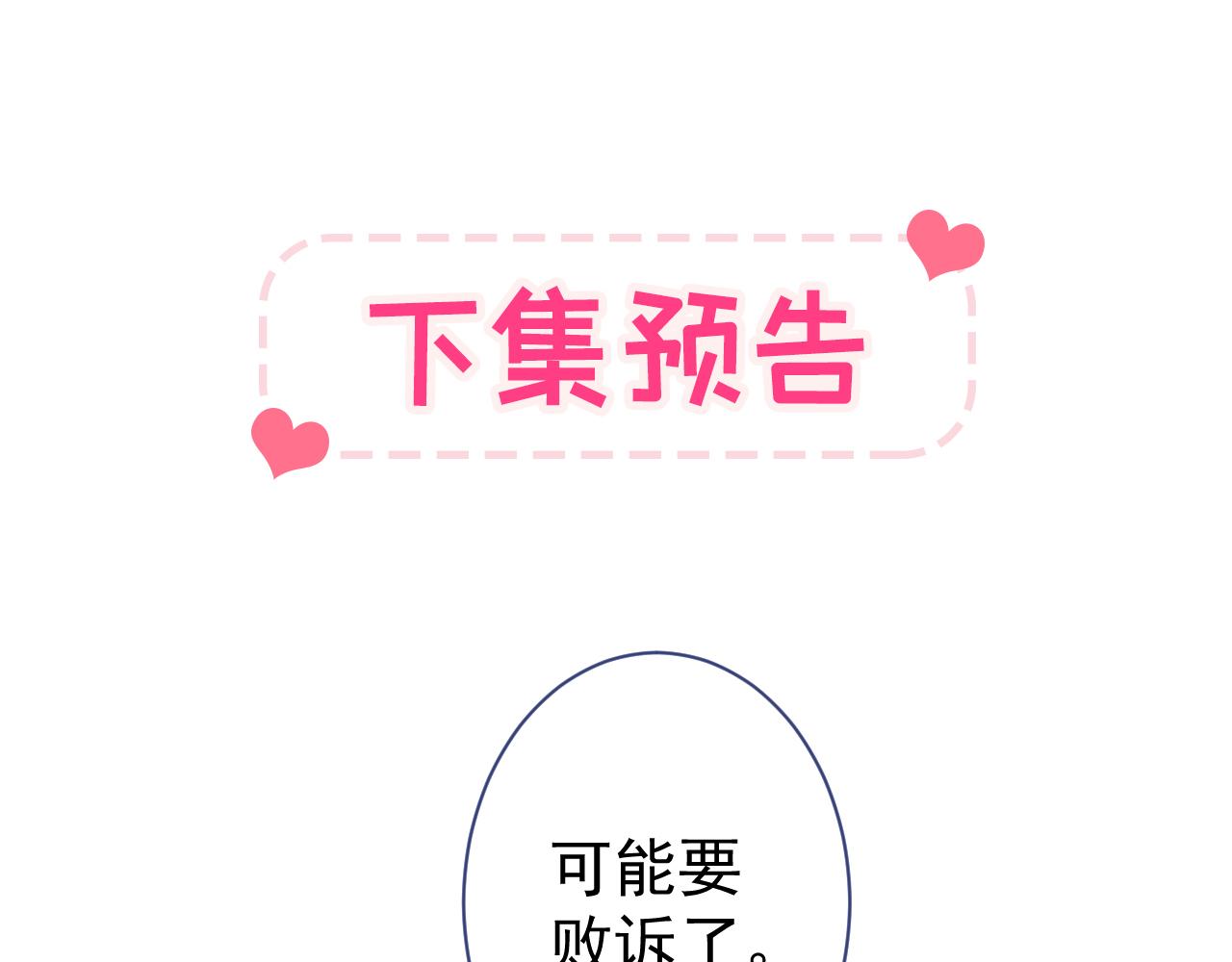第160话 顾亦铭可真能演~102