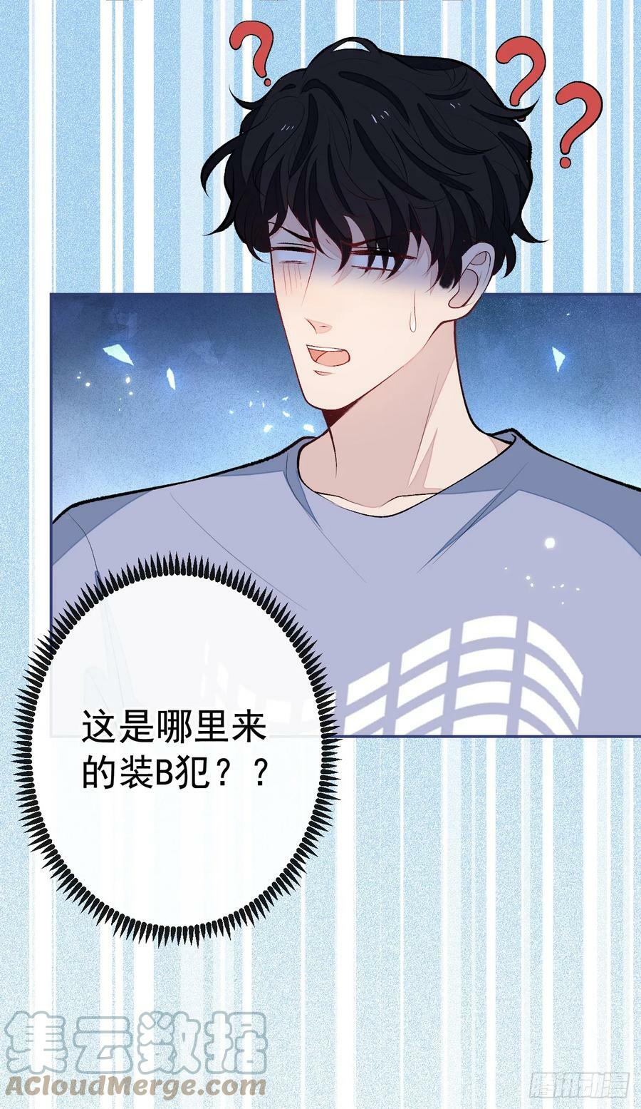 大学篇21 我真的不是沙雕！2