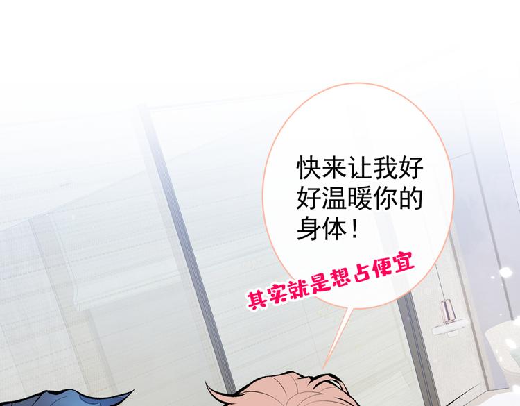 第33话 难不成他在借机索吻？95