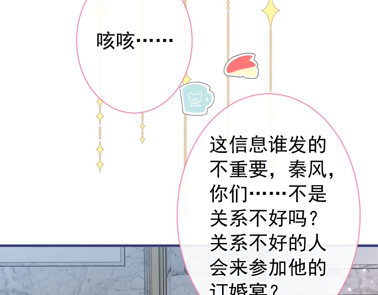 第129话 你要大闹婚礼现场？76