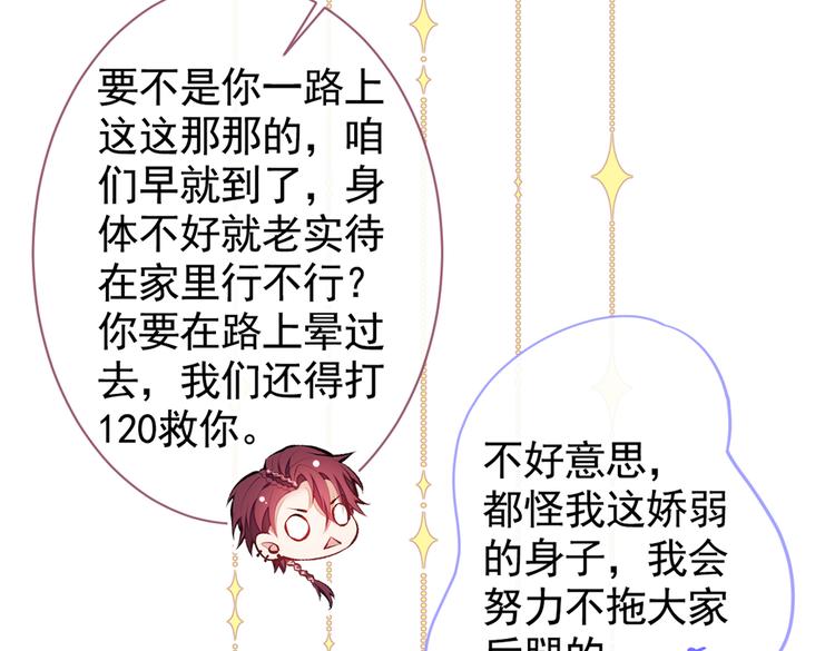 第29话 这不是逼我出柜吗！16