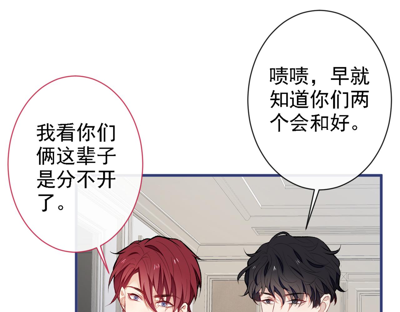 第86话 我和幺儿在一起了61