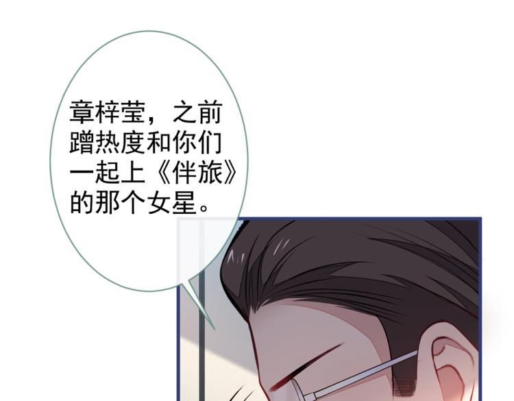 第71话 是谁在背后抹黑86