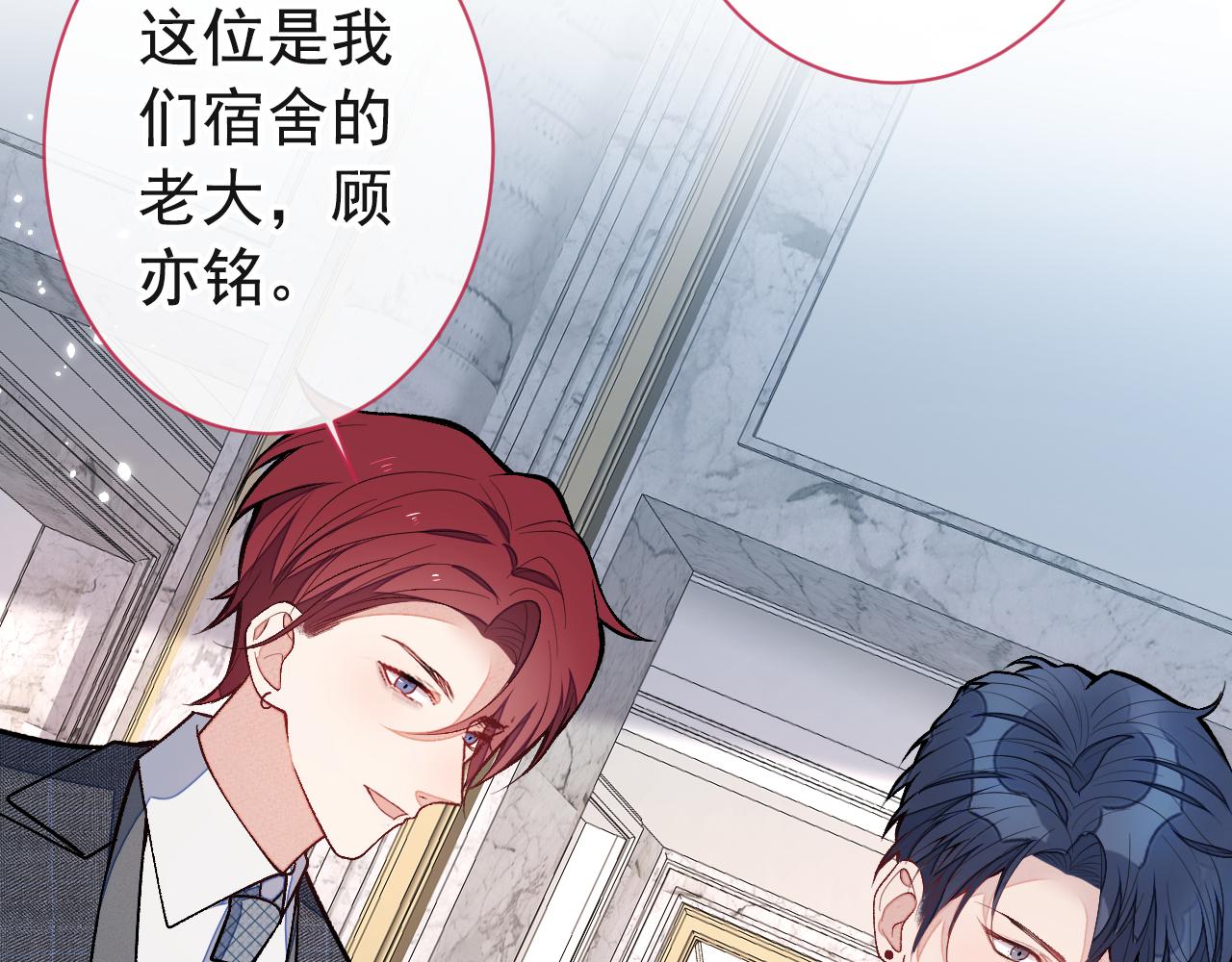 第128话 你真决定结婚了？83