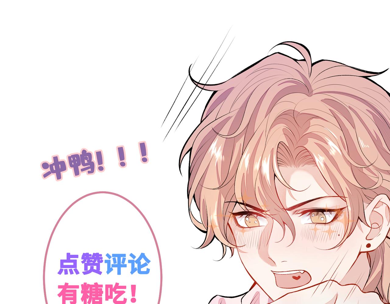 第107话 爆黑料的是他？121
