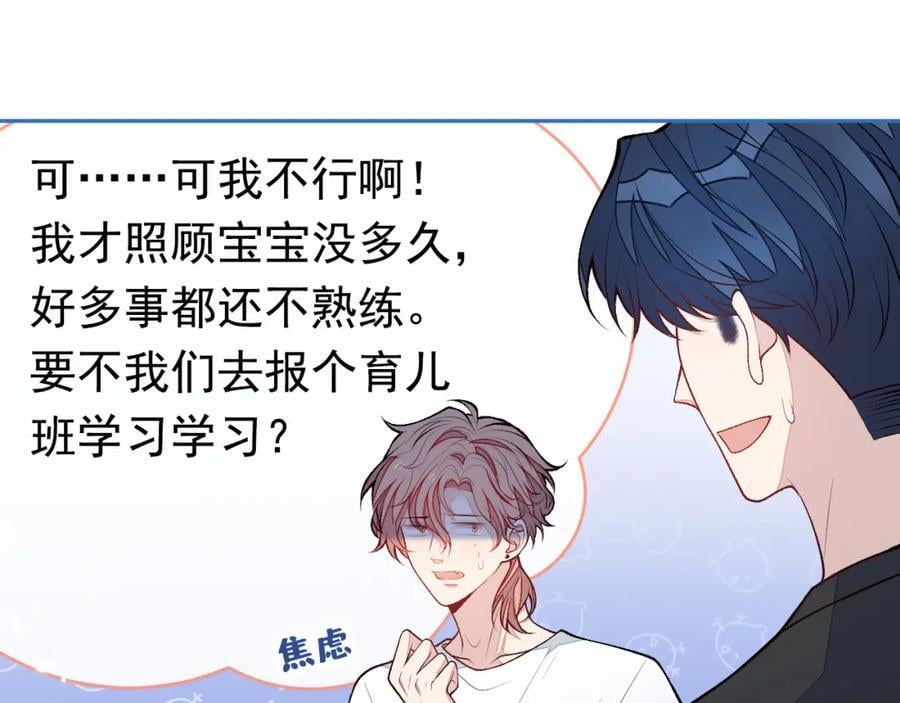 养娃篇20 要不报个班？29