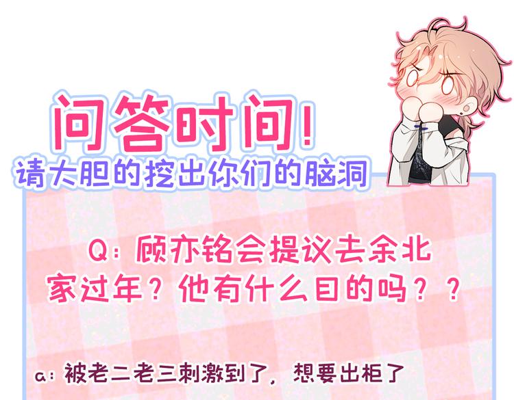 第45话 在一起就是干柴烈火！116