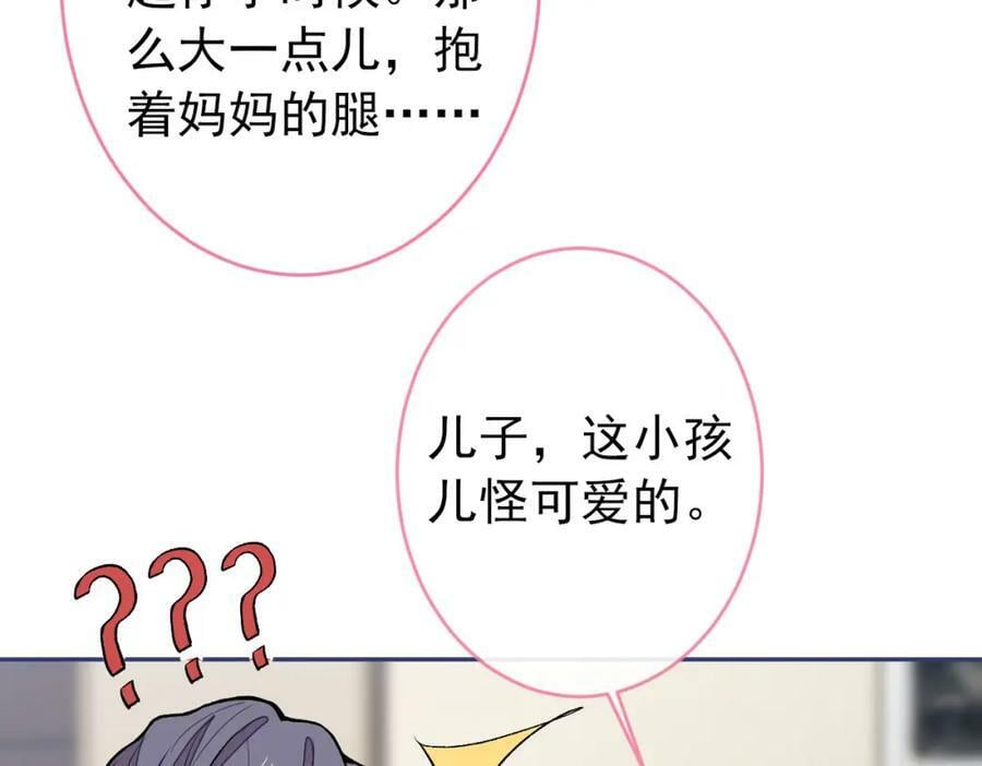 养娃篇06 你要养他？！62
