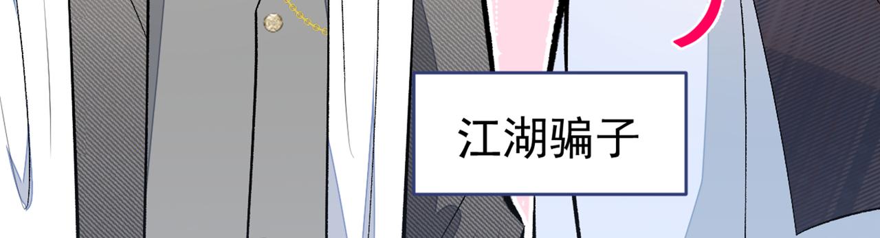 第89话 无证郎中vs江湖骗子58