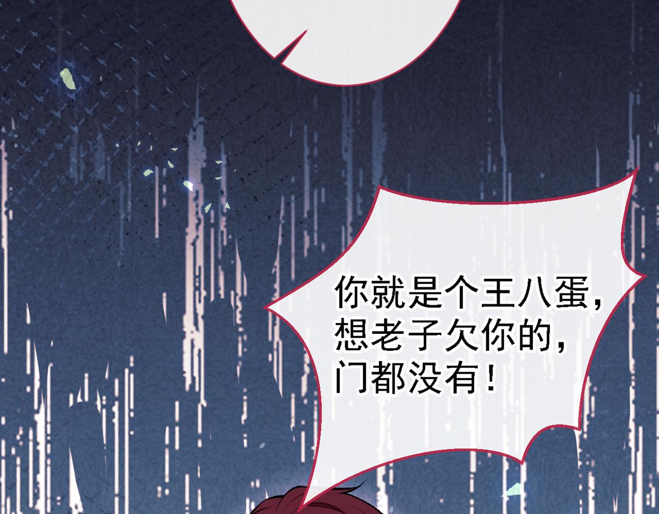 第86话 我和幺儿在一起了77