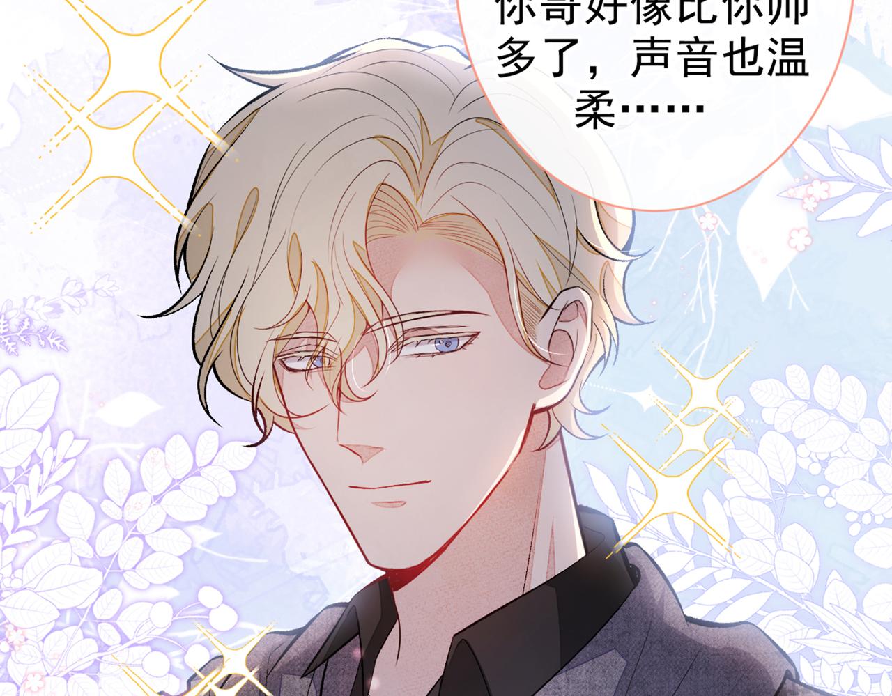 第81话 顾亦铭，我腰疼11