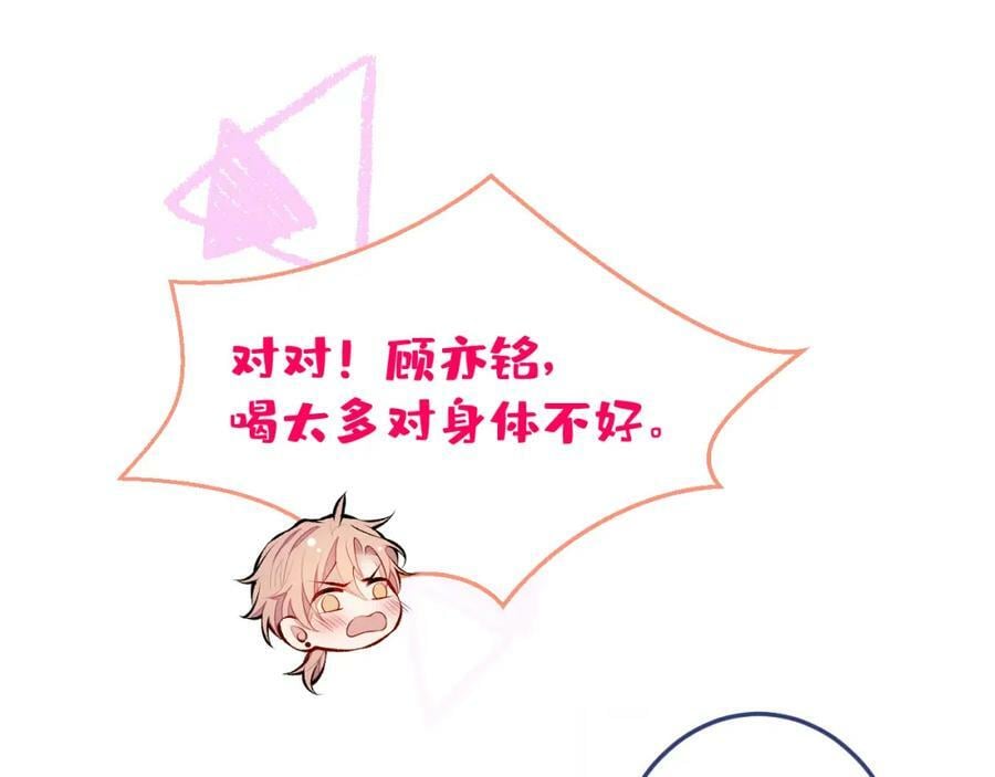 大学篇39 老大真是太男人了！54