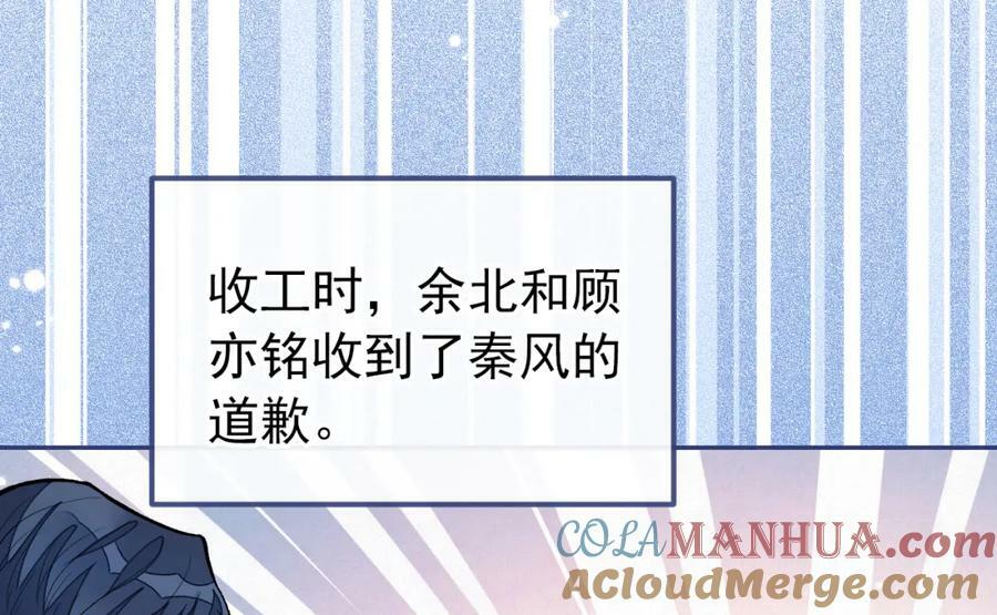 大学篇42 顾亦铭要走了？24