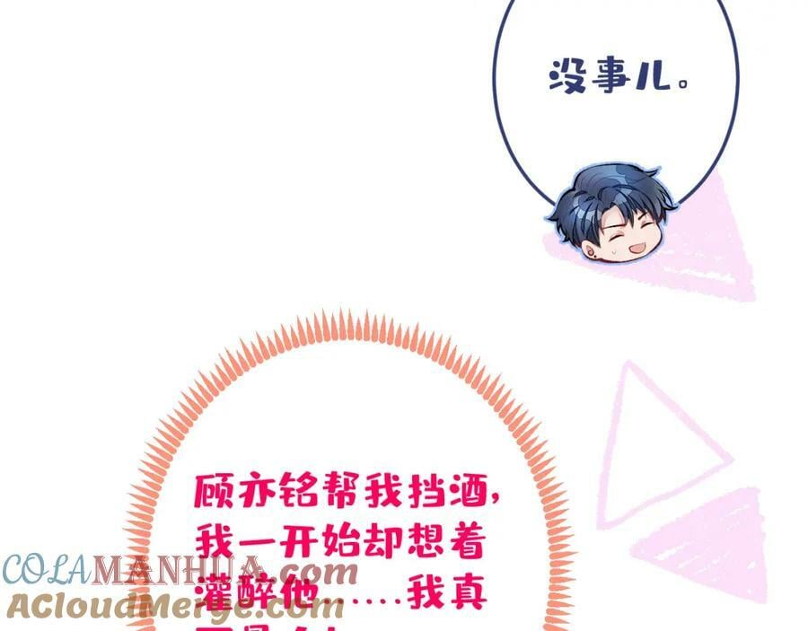 大学篇39 老大真是太男人了！56