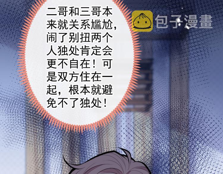 第62话 失恋了还要被虐狗？！58