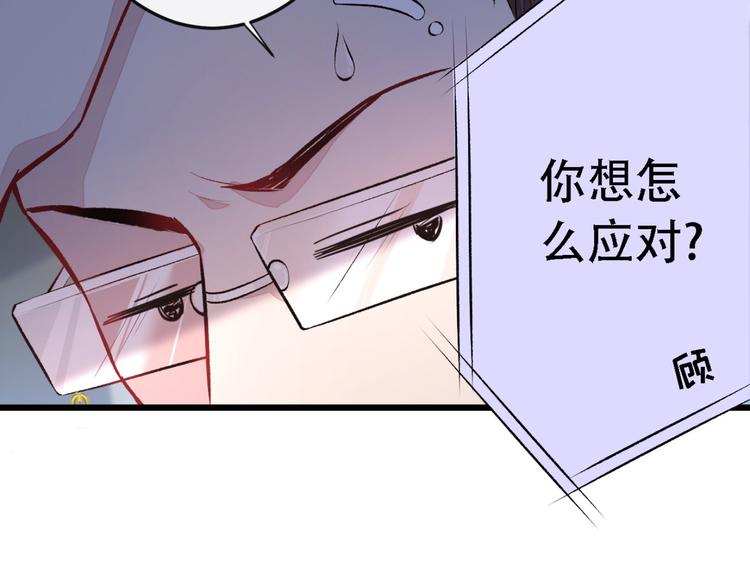 第7话 基佬的屁股摸不得！106