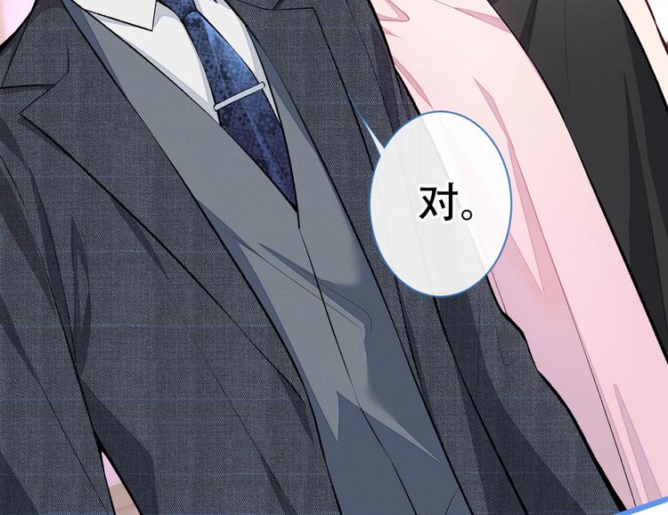 第13话 是大瓜的味道！83