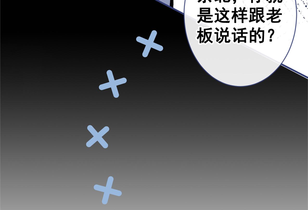 第93话 我才不住精神病院！74