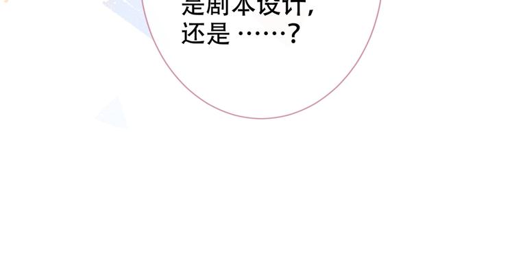 第13话 是大瓜的味道！32