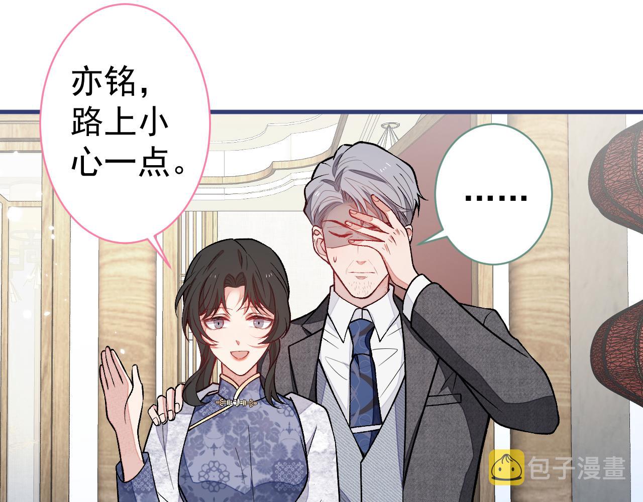 第111话 我就是喜欢他35