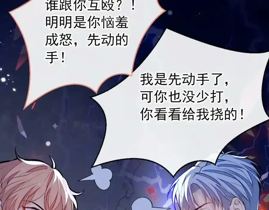 大学篇35 你想跟我动手？63