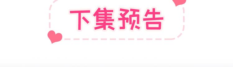 第38话 余北落水了？！107