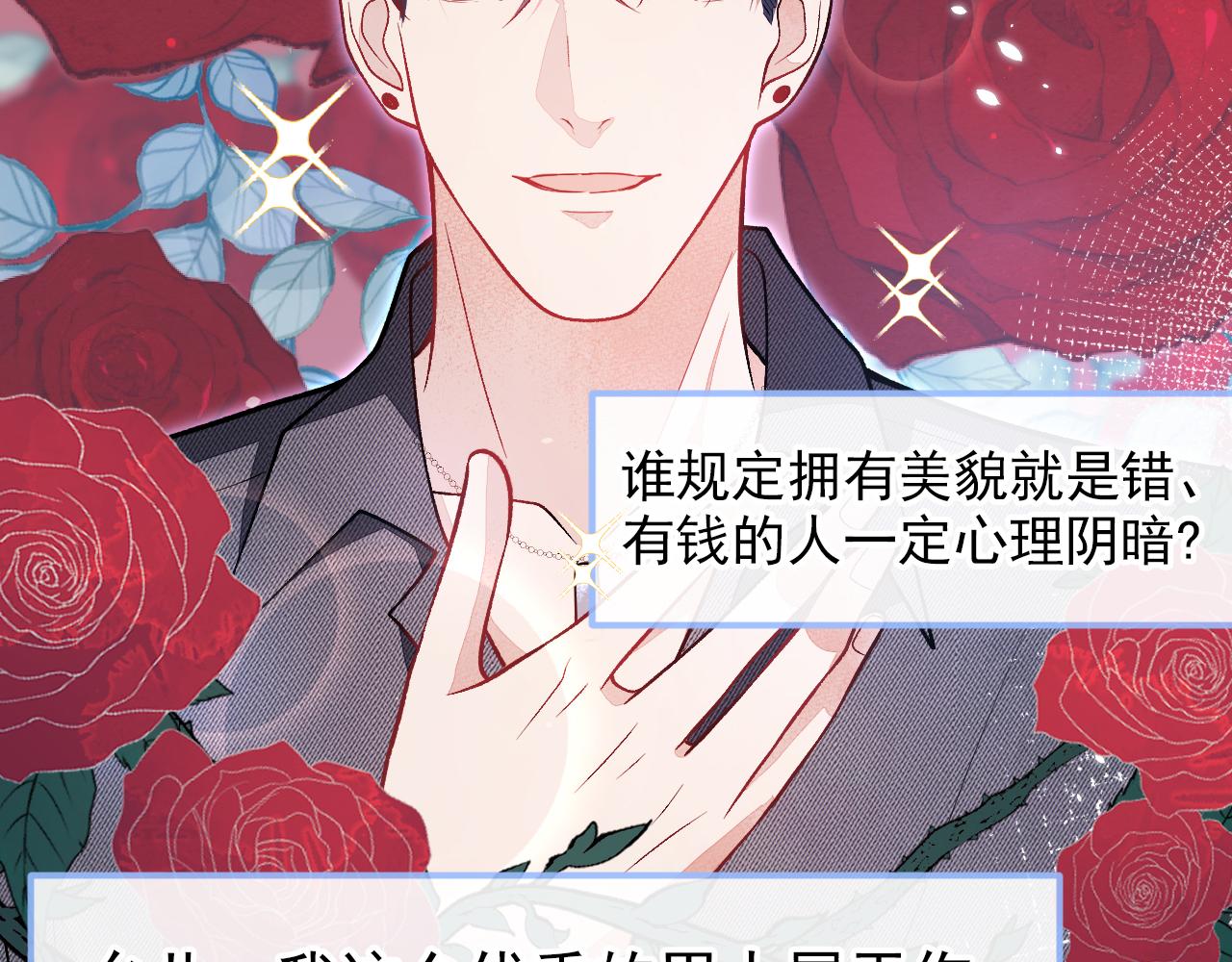 第115话 顾亦铭为爱黑化98