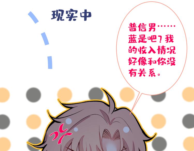 第57话 相亲还是查户口？16