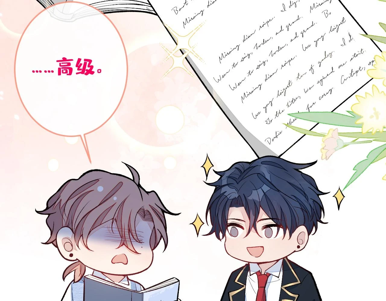 大学篇15 我俩是双向箭头？！38
