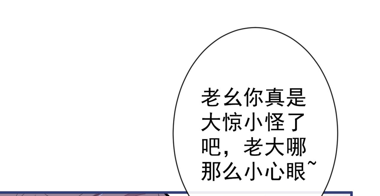 第85话 你藏了个男人？！91