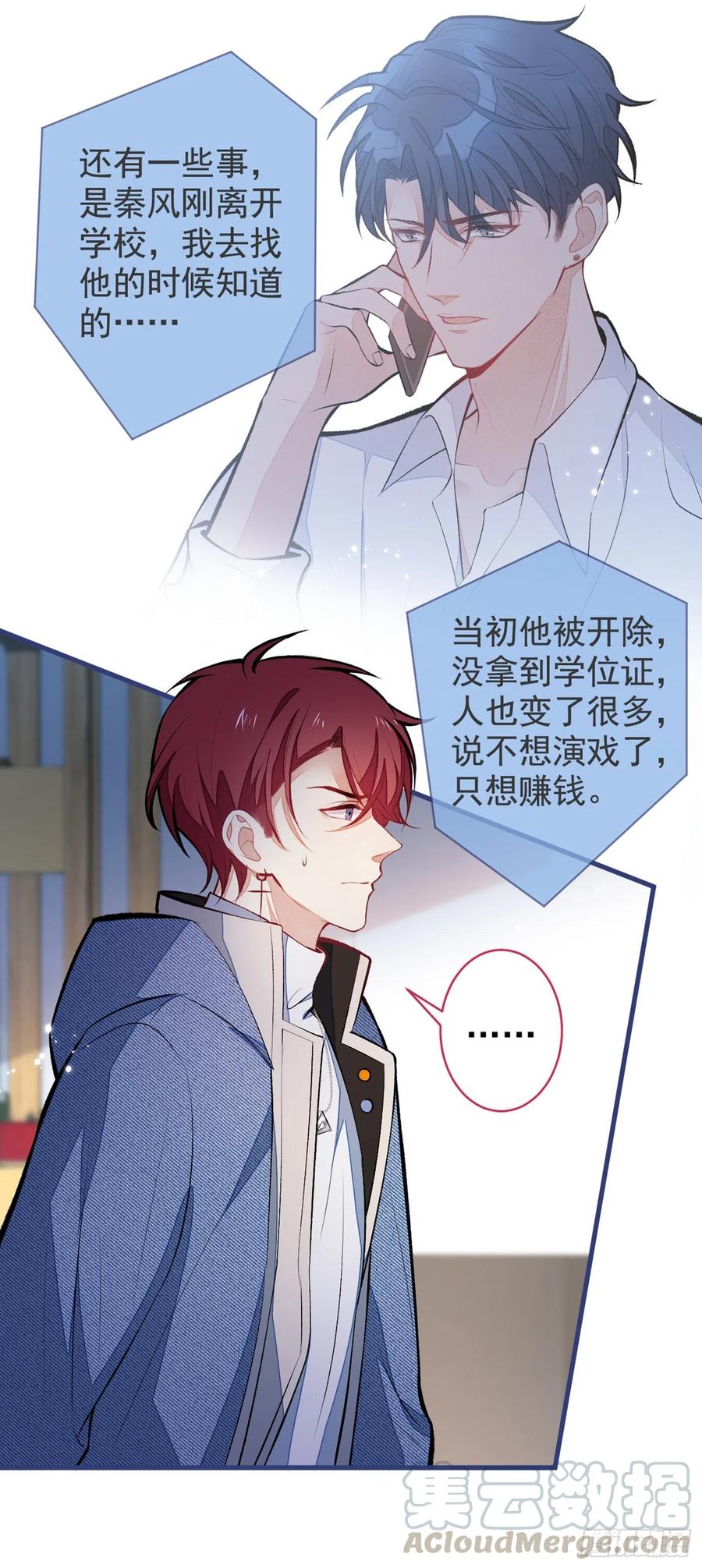 第60话 顾亦铭哭了？34