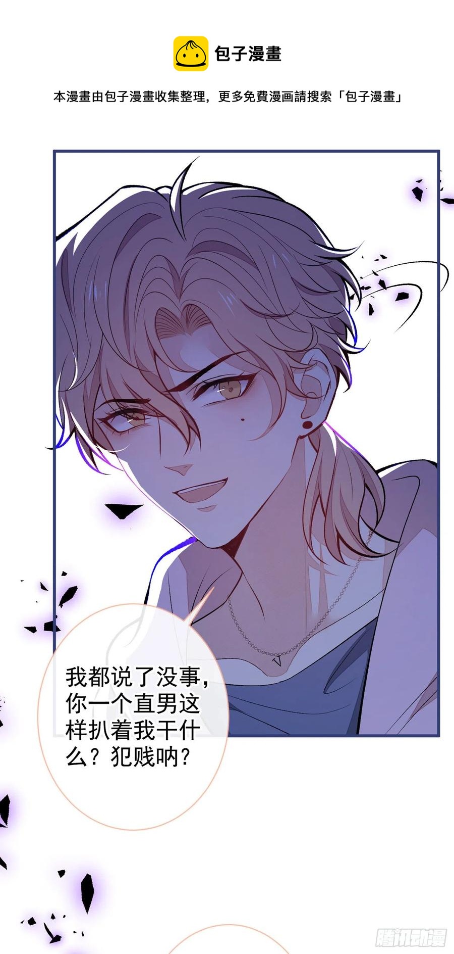 第77话 在一起吧！16