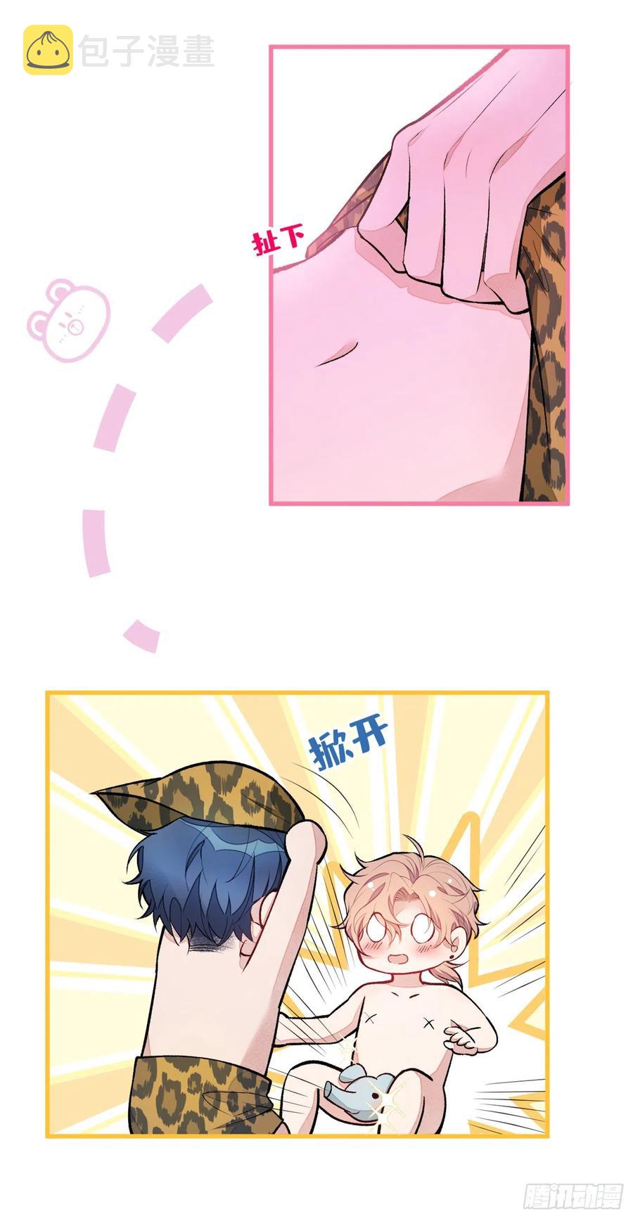 第56话 我被顾亦铭抛弃了！41